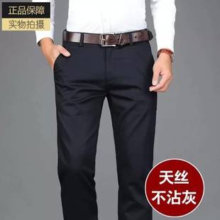 Lyocell High-End Casual Pants for Middle-Aged Men, Spring/Summer 2026, Loose Straight High-Waisted Thin Style, Business Non-Iron Dress Pants for Dad