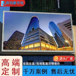 Outdoor Full-Color Led Display Screen P3P4P8P10 High-Definition Waterproof Energy-Saving Power-Efficient High-Brightness Electronic Advertising Large Screen