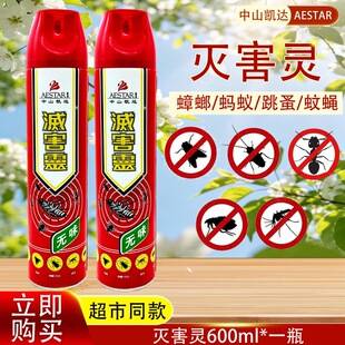 Zhongshan Kaida Odorless Insecticide Aerosol for Home Use, Effective Against Mosquitoes, Flies, Ants, Cockroaches, and Fleas