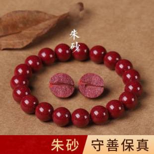 Cinnabar Single Circle Bracelet Women's Plain Circle Beads Animal Year Purple Gold Sand Bracelet Men's Cinnabar Wholesale Cinnabar Low Content