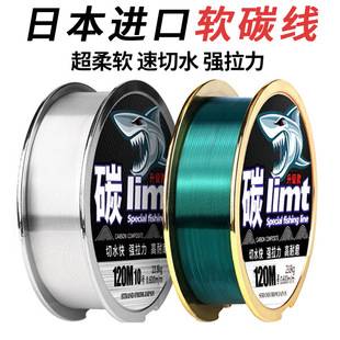 Imported Carbon Line Genuine Lure Leader Line Special Carbon Main Line Sub-Line Japanese Brand Fishing Line Super Soft