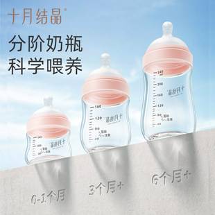 Baby Glass Feeding Bottle for Newborns, Anti-Colic, Imitation Breast Milk Silicone Nipple, October Ppsu Bottle Wholesale