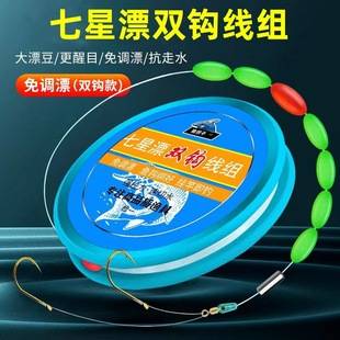 Non-adjustable drift double hook seven-star drift line group fishing line finished traditional fishing suit high sensitivity wild fishing crucian carp main line group