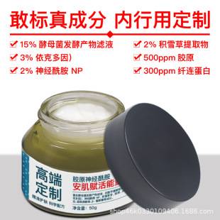 50g Type 3 Collagen Ceramide Ectoin Centella Asiatica Fibronectin Oligopeptide Revitalizing High Moisturizing Cream
