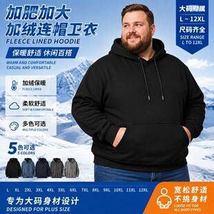 Winter Velvet Pullover Hooded Sweatshirt Plus Fat Plus Size Loose Plus Size Men's Super Soft and Comfortable Winter