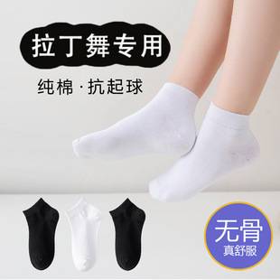 Children's Latin Dance Special Socks Competition Test Performance White Socks Cotton Girls Dance Black Boneless