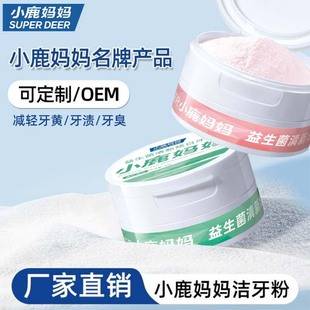 Xiaolu Mama Tooth Cleaning Powder Teeth Cleaning Probiotic Tooth Cleaning Powder Reduces Teeth Stains Bad Breath Yellow Teeth Factory Direct Sales