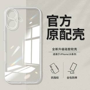 Suitable for iPhone Apple 17 Phone Case 16Pro/16Plus/16Promax Transparent Case 16E Soft Silicone 15