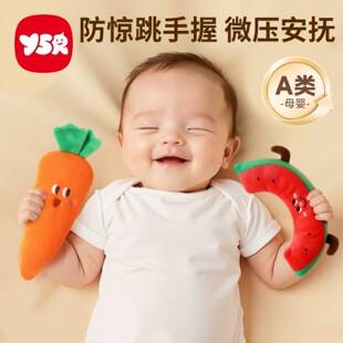 Baby Anti-Fright Hand-Held Carrot Sleeping Artifact Anti-Fright Bracelet Ring Toy Baby Sleeping Comfort Doll