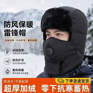 Winter Warm Hat for Men, Autumn and Winter Lei Feng Hat for Women, Cycling Cold-Proof Windproof Men's Electric Vehicle Fleece-Lined Cotton Hat