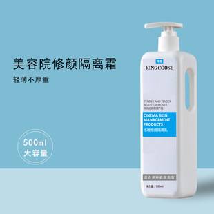 Beauty Salon Pack 500g Isolation Cream Makeup Front Milk One Fair Price Easy to Use Plain Women's Makeup Front Base Official Flagship Store