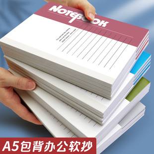 [Free Shipping] A5 Notebook Soft Cover Business Office Notebook Wholesale College Student Postgraduate Entrance Examination Notepad Glue Bound Notebook