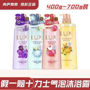 Lux Bubble Toning Shower Gel Vitality Micro-Oxygen Grape Orange Sea Salt Tipsy White Peach Fragrance Shower Gel for Men and Women