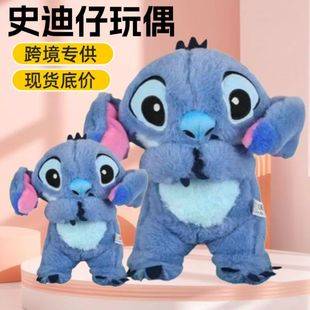 Breathing cross-eyed cat plush toy for babies, cute soothing companion with music, Stitch doll plush toy