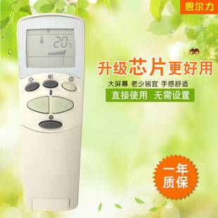 Wholesale for English foreign trade new LG air conditioner remote control 6711 A90032L in stock hot sale