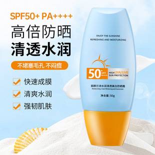 Authentic Popular Summer High-Power Sunscreen Spf50+ Uv Protection Body Anti-Sweat Sunscreen Lotion Refreshing Little Yellow Cap