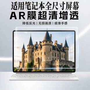 Compatible with Lenovo, Huawei, Apple, Asus, Mac laptops, iPad, desktops, high-definition anti-reflective and color-enhancing AR film