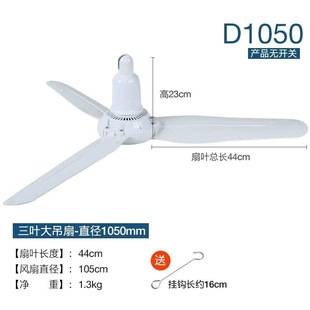 1050mm ceiling fan large fan three-leaf hotel ceiling fan factory ceiling fan