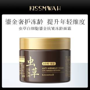 KISSMWAH cordyceps white blood cell gold frozen cream 100g facial skin care products manufacturers in stock wholesale generation