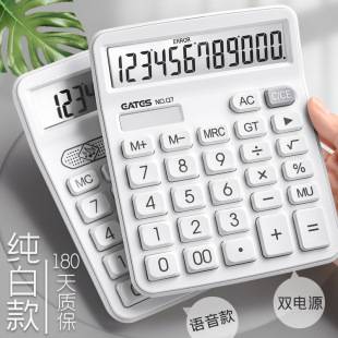 Fashion ins wind financial accounting office calculator 12 digit HD large screen real person pronunciation portable