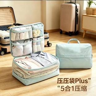 The luggage storage bag is a compressible five-in-one travel portable organizer that can be placed inside a trolley case and used as a clothing compression bag