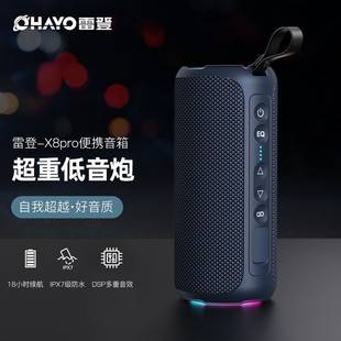 X8Pro Bluetooth Speaker Portable Outdoor Subwoofer Wholesale Wireless Card Car Home Lantern Bluetooth Speaker