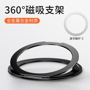 Rotating Portable Invisible Back Sticker Fixed Multi-Functional Magnetic Mobile Phone Metal Cut Out Bracket Universal Fulcrum Ring Buckle