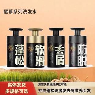 Xingmu Anti-Dandruff and Anti-Hair Loss Shampoo, Oil-Controlling Hair, Refreshing, Fluffy, Refreshing, Anti-Dandruff and Soft and Smooth