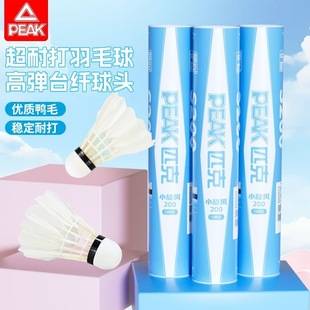Peak Genuine Badminton Flight Stable and Durable Training Professional Hard Ball Head 6/12 Duck and Goose Feather Balls