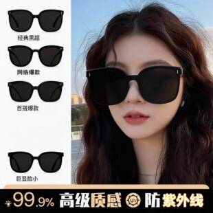 Retro Sunglasses for Women, High-End, New Style, Anti-Uv, Face-Slimming, Sun Protection, Polarized Sunglasses for Big Faces