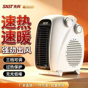 Xianke heater, a small, energy-saving, and electricity-efficient desktop electric heater for home use, perfect for quick heating in small bathrooms