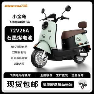 Electric Motorcycle Nfc Fashionable Long-Range Little Turtle King Electric Scooter Electric Vehicle for Commuting with Mobile Phone Connectivity