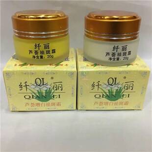 Wholesale Slimming Aloe Vera Single Bottle Night Cream Facial Color-Reducing Cream