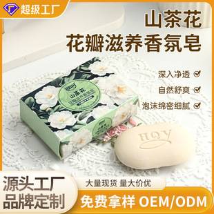Yingrun 100g Camellia Flower Soap Handmade Soap Gift Set for Home Use Bath and Hand Wash Fragrance Soap Hot Selling