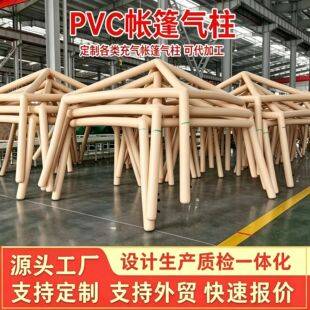 Source Factory Inflatable Tent Air Column Support Pvc Inflatable Column Cabin Outdoor Inflatable Tent Camping Customization