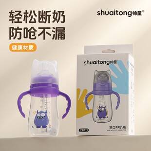Baby Bottle, Wide-Diameter Anti-Colic Bottle, Newborn Anti-Fall and Anti-Leakage Pp Bottle, Maternal and Infant Supplies