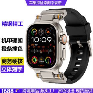 Explorer Series Apple Watch Band 11th Generation Ultra 2 Silicone Band Stainless Steel Band with Engraving