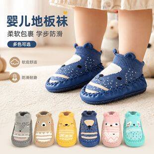 Floor Shoes for 1-3 Year Old Infants, Winter Shoes and Socks, Soft-Soled Baby Non-Slip Spring and Autumn Walking Shoes, Children's Floor Socks, Cotton Socks