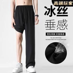 Thin Ice Silk Pants Men's Summer Trendy Sports Straight Pants Men's Loose Casual Pants Quick-Drying Spring and Summer New Style