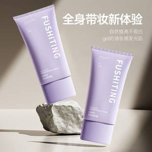 Fu Shiting Whitening Body Plain Cream Lazy Face Plain Cream Isolated Natural White Concealer Body Milk