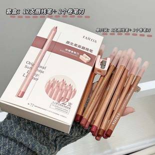 FAICCIA Feixi Original Soft Fog Lip Diner Fleshy Lip Enlarge Lip Outline Waterproof Long-lasting Pencil sharpener FA001