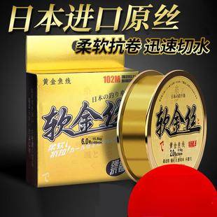 Japanese Imported Ultra-Soft Fishing Line, Gold Thread, Strong Tensile Strength, Main Line, Sub-Line, Fishing Tackle, Lure Fishing, Non-Twisting Nylon