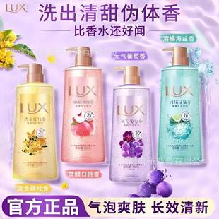 Lux Bubble Refreshing Fragrance Shower Gel 2-in-1 Long-Lasting Fragrance Osmanthus White Peach Grape Factory Wholesale Authentic