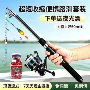 Sea fishing rod and float set, no-adjustation float set, automatic bottom-finding telescopic portable fishing rod with spinning reel and float fishing rod set
