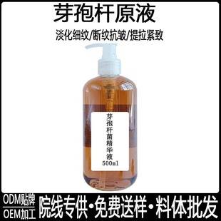 Smear-Type Meat-Like Liquid to Improve Forehead and Nasolabial Folds, Bud Spore Stick, Wrinkle-Breaking Liquid, Anti-Wrinkle, Firming and Lightening Essence