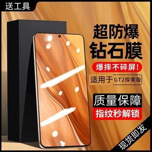 For realmeGT2 master exploration version tempered film real me GT2 mobile phone film real me gt2 master version full screen