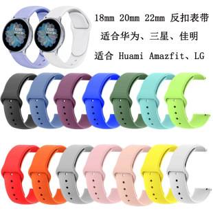 Suitable for Galaxy active 2 Monochrome Reverse Buckle Silicone Strap 18/20/22mm Sport Inner Buckle Strap