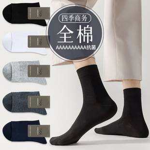 10A Antibacterial Men's Socks, Pure Cotton, Autumn and Winter, Deodorant, Sweat-Absorbent, Men's Mid-Calf All-Cotton Business Socks, Suitable for All Seasons
