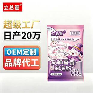 Toilet Fragrance Bubble Powder Toilet Descaler Deodorizer Removes Yellowing and Urine Stains Toilet Cleaner Cleaning Bubbles