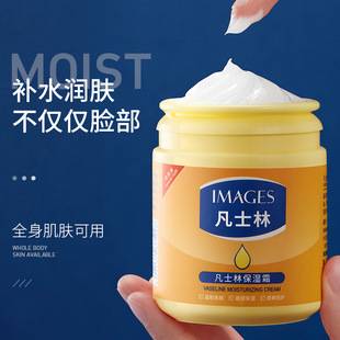 Image Beauty Vaseline Moisturizing Cream 170g Hydrating and Moisturizing Improves Dry Skin Skin Care Facial Care Cream